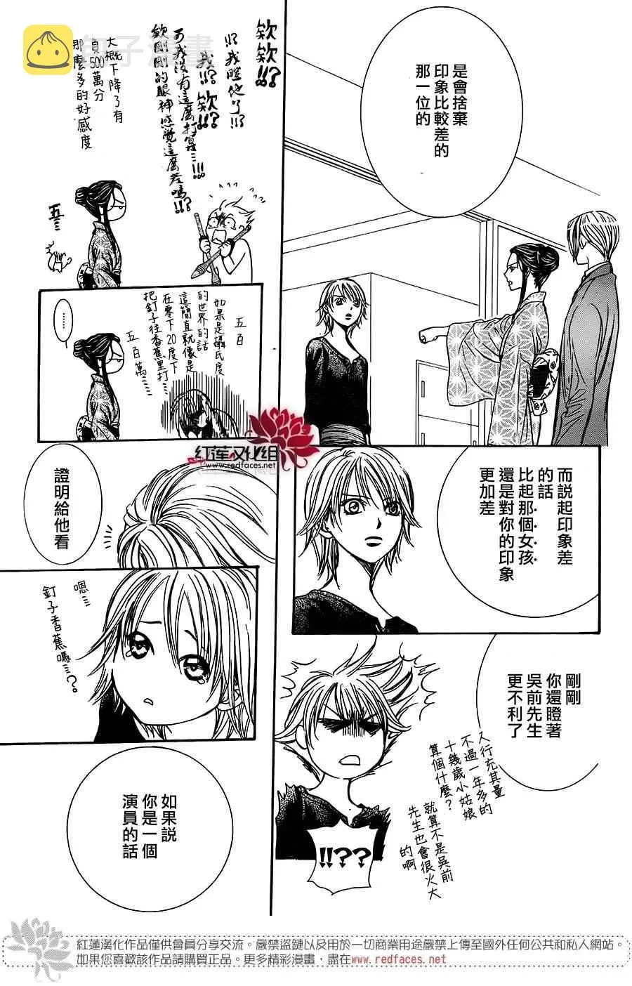 第254话 第19页