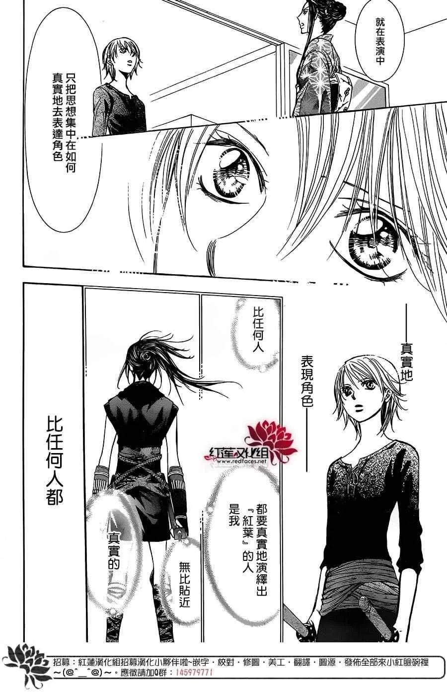 第254话 第20页