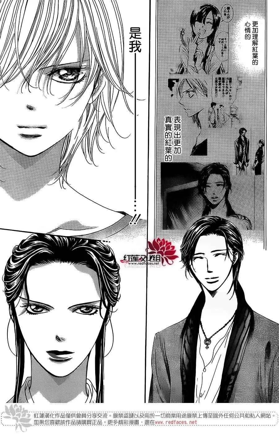 第254话 第21页