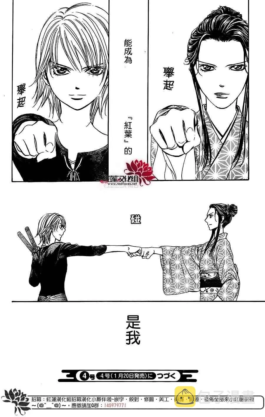 第254话 第22页