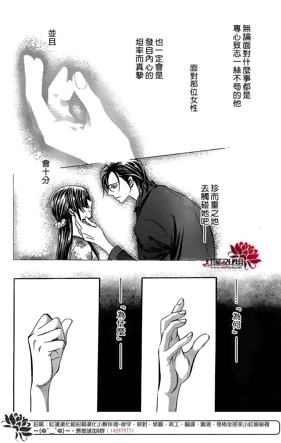 第255话 第2页