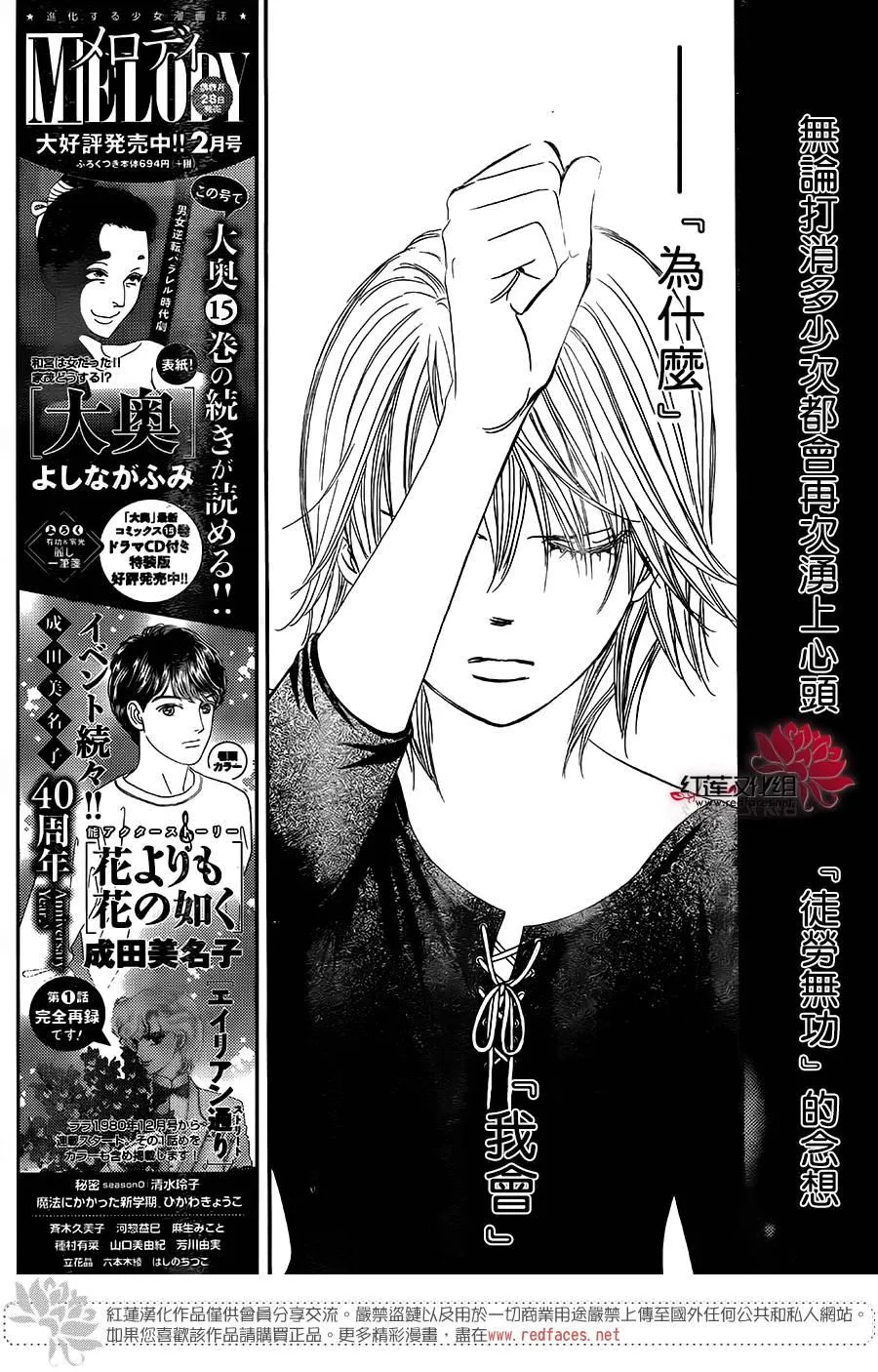 第255话 第3页