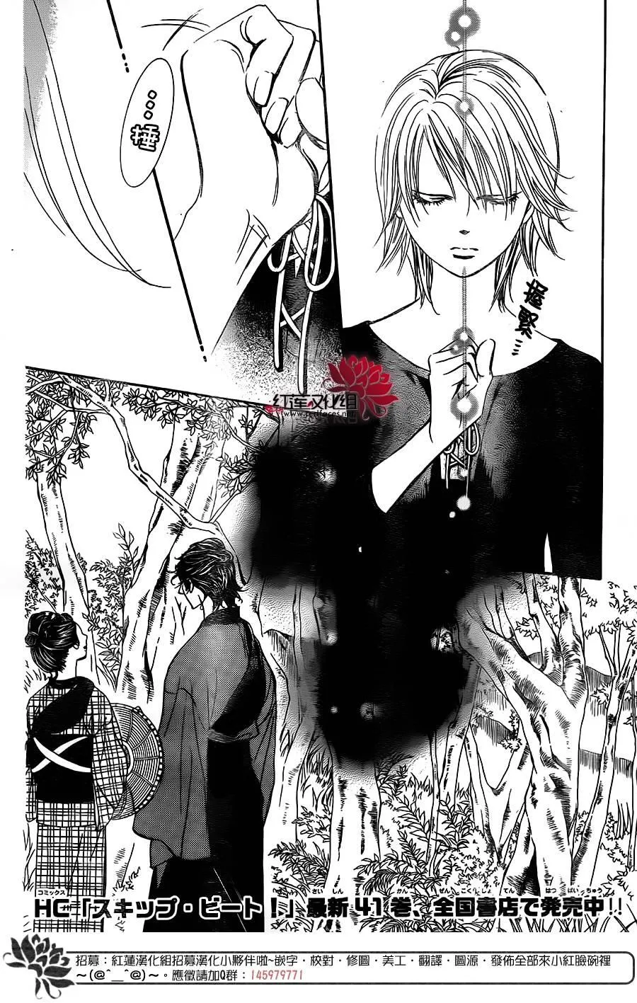 第255话 第4页