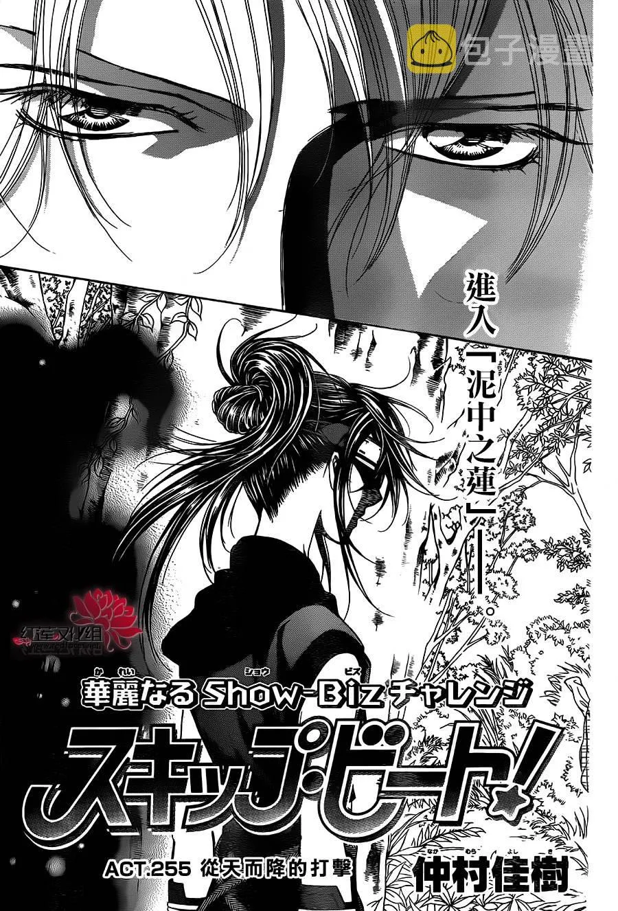 第255话 第5页