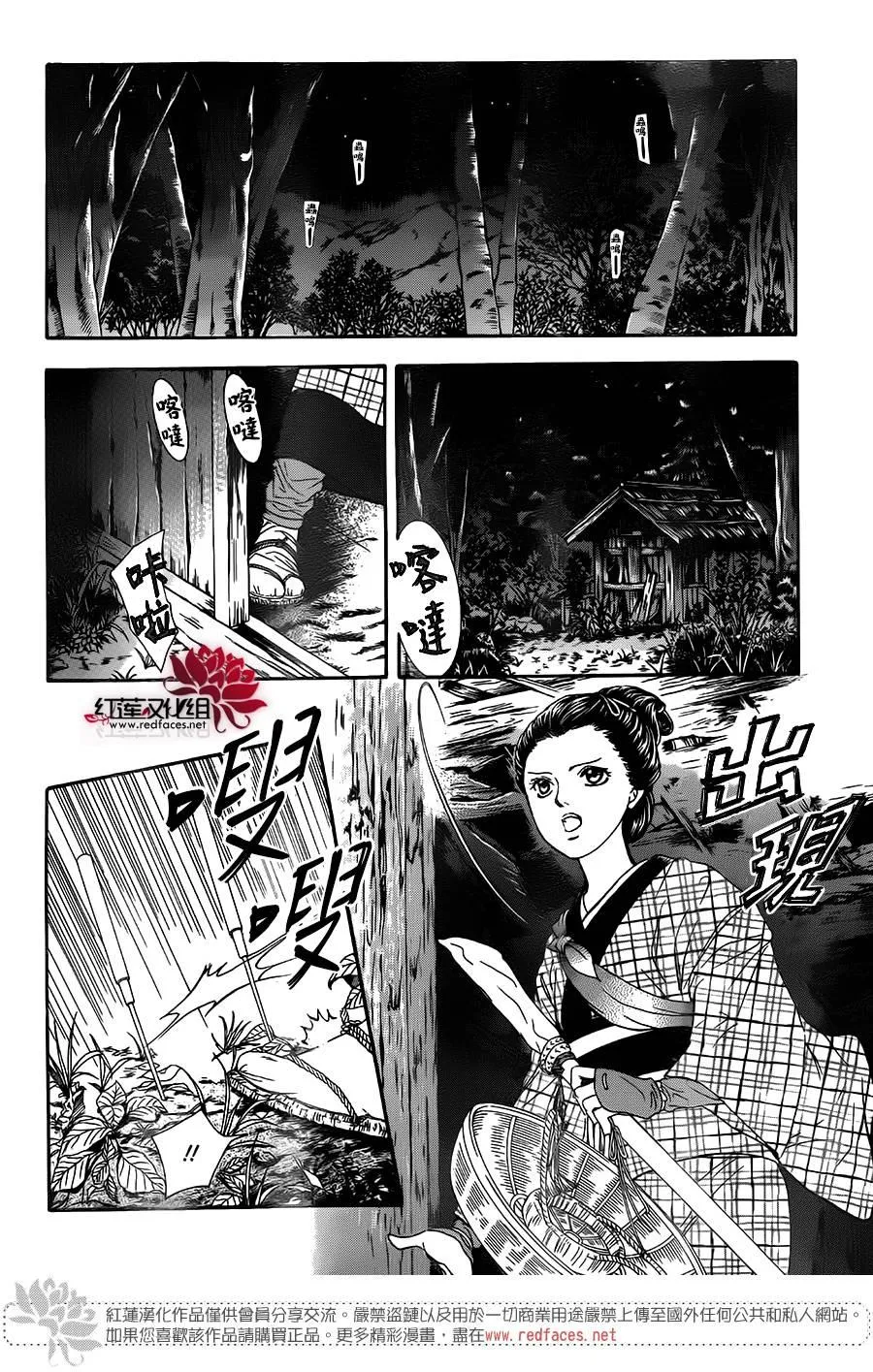 第255话 第6页