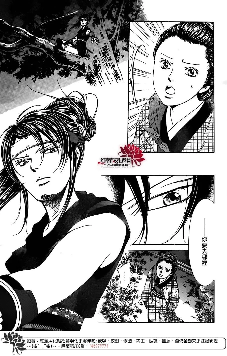 第255话 第7页