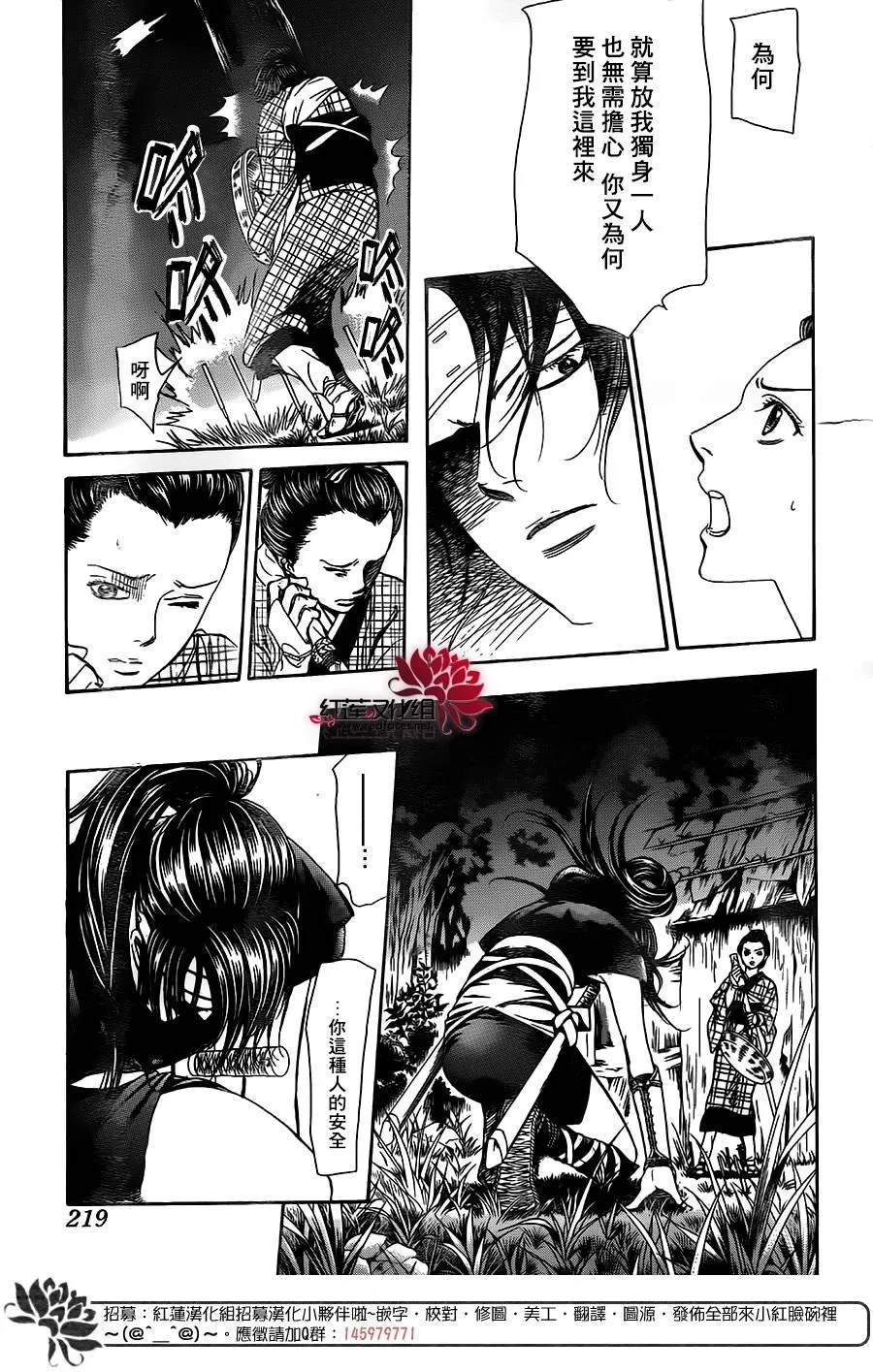 第255话 第9页