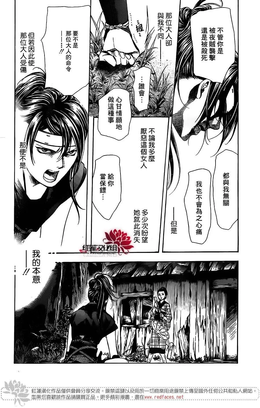 第255话 第10页