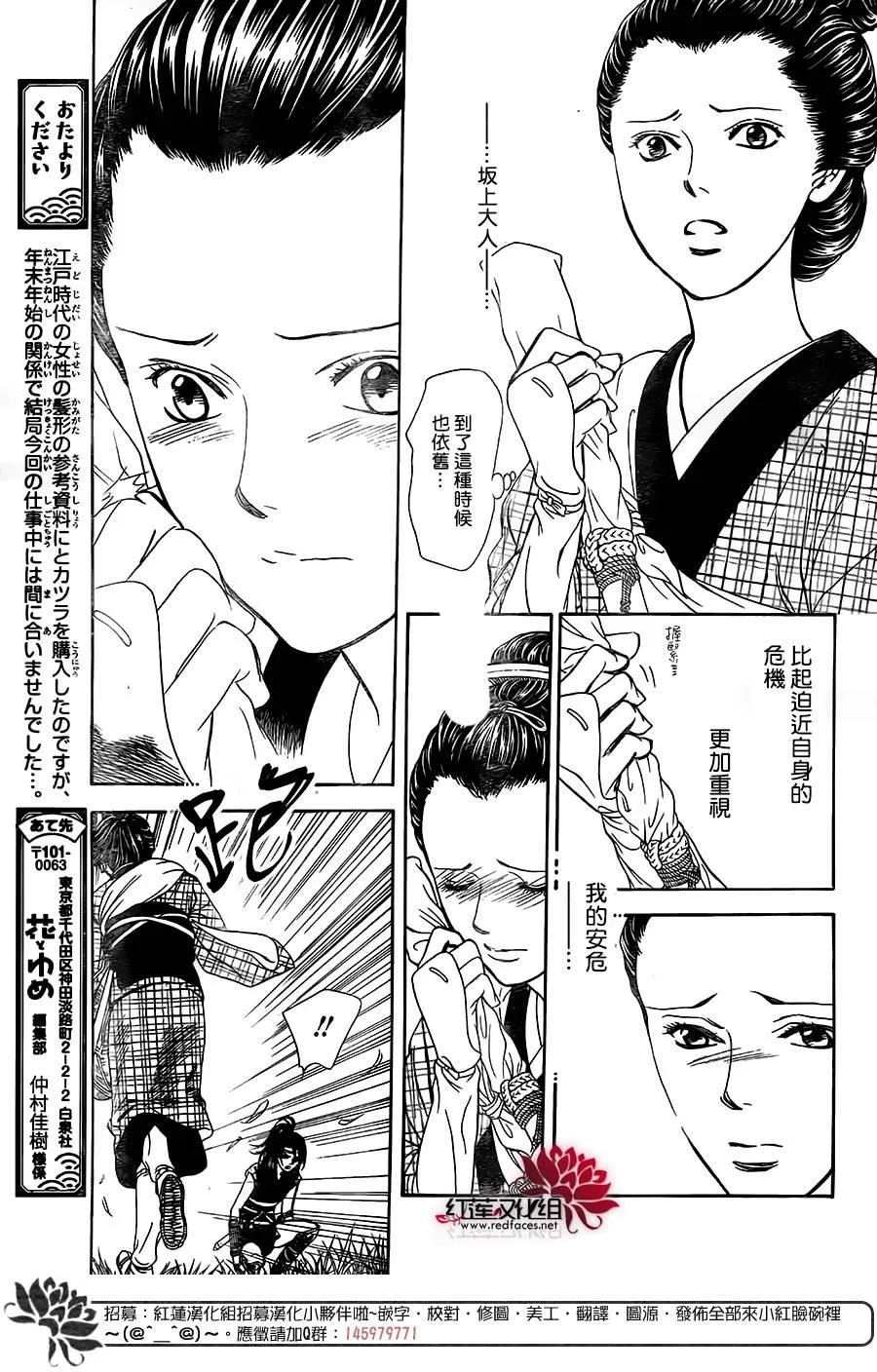 第255话 第11页