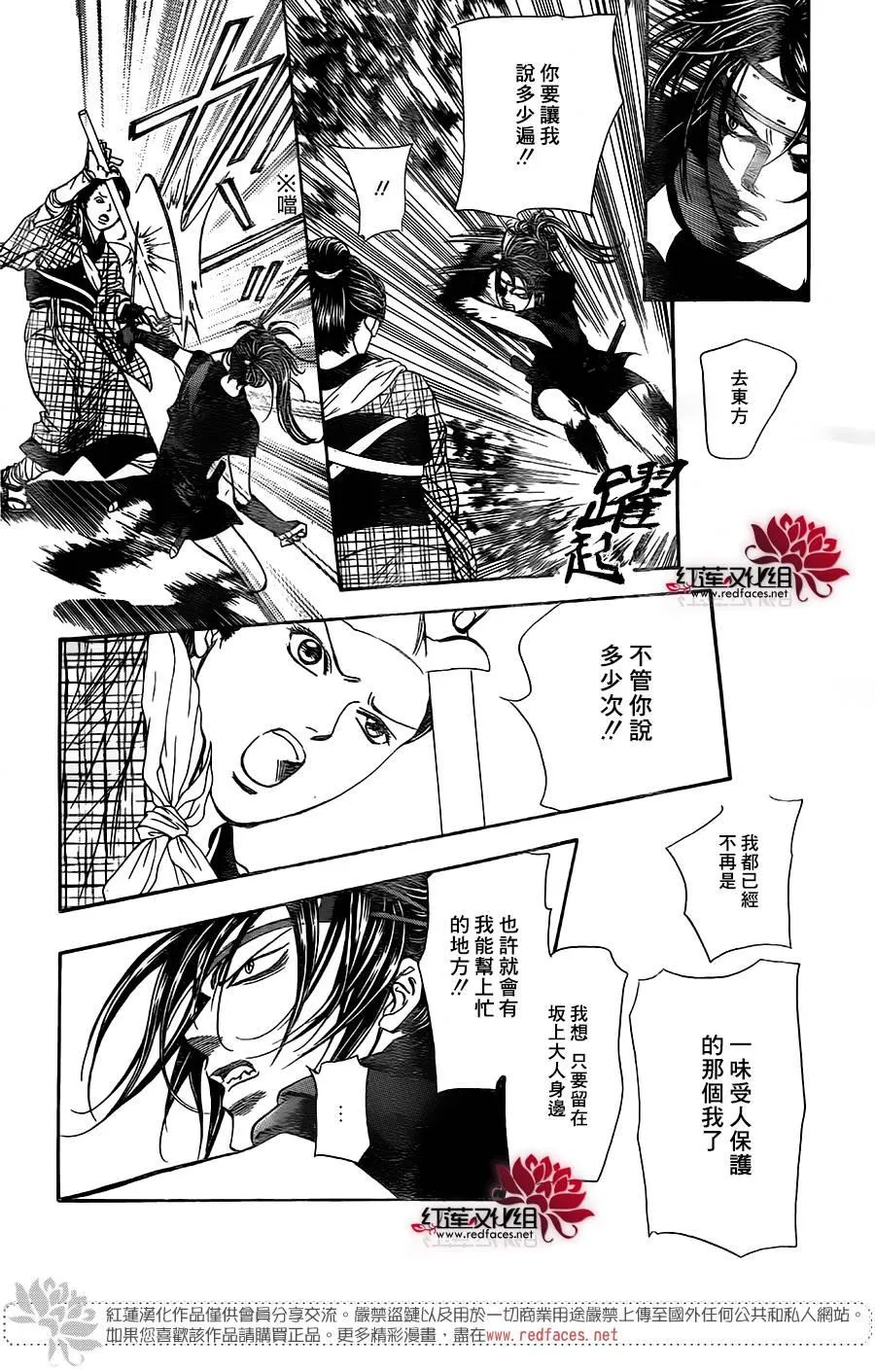 第255话 第12页