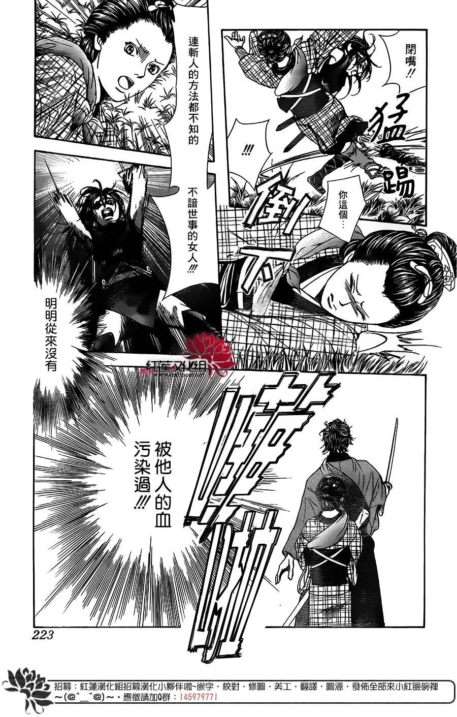 第255话 第13页