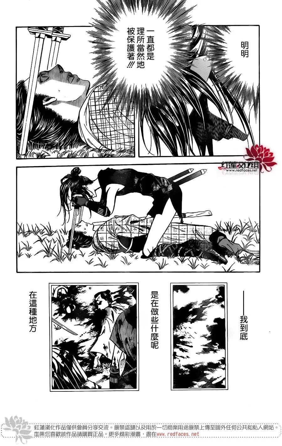 第255话 第14页