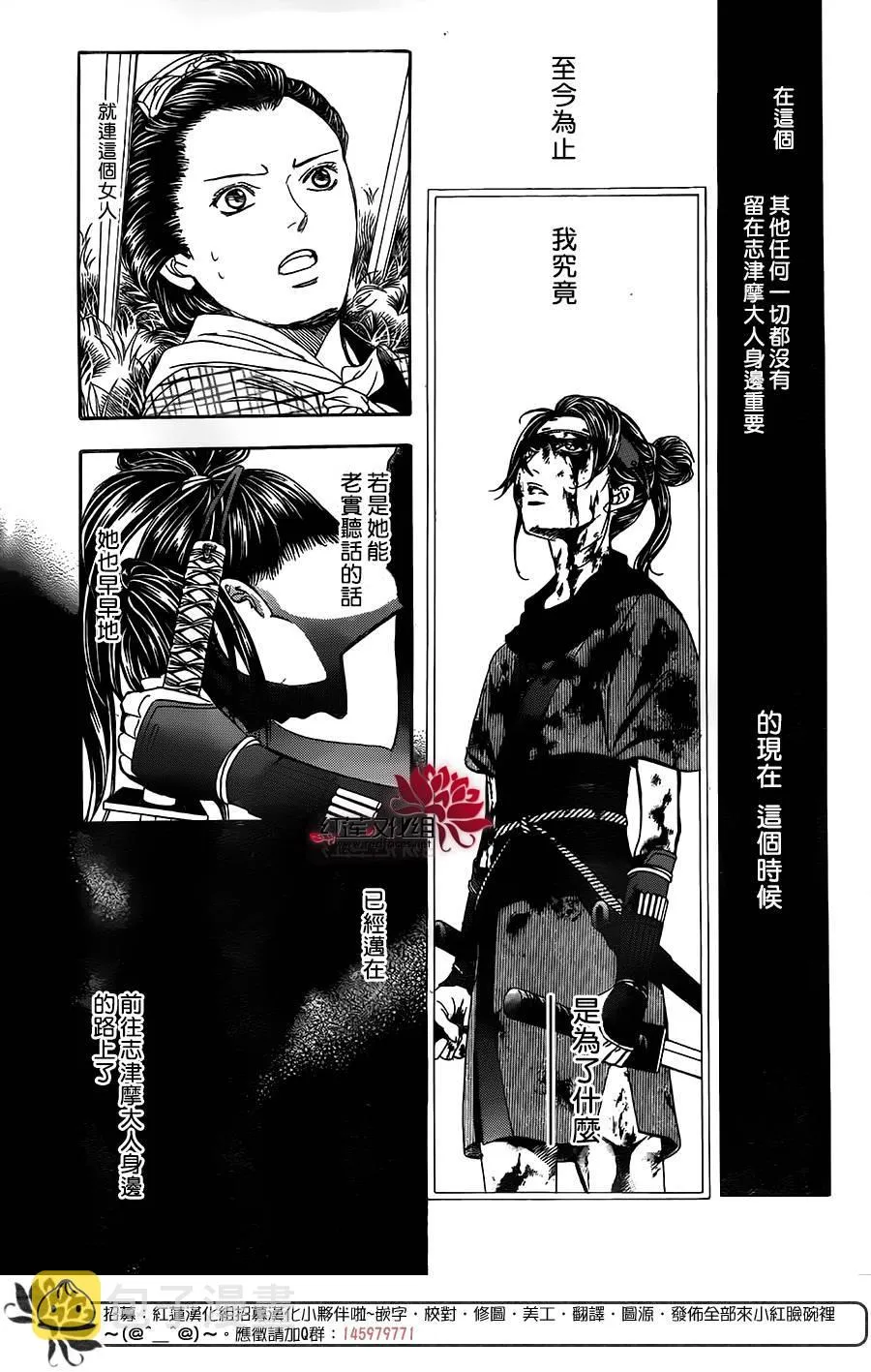 第255话 第15页