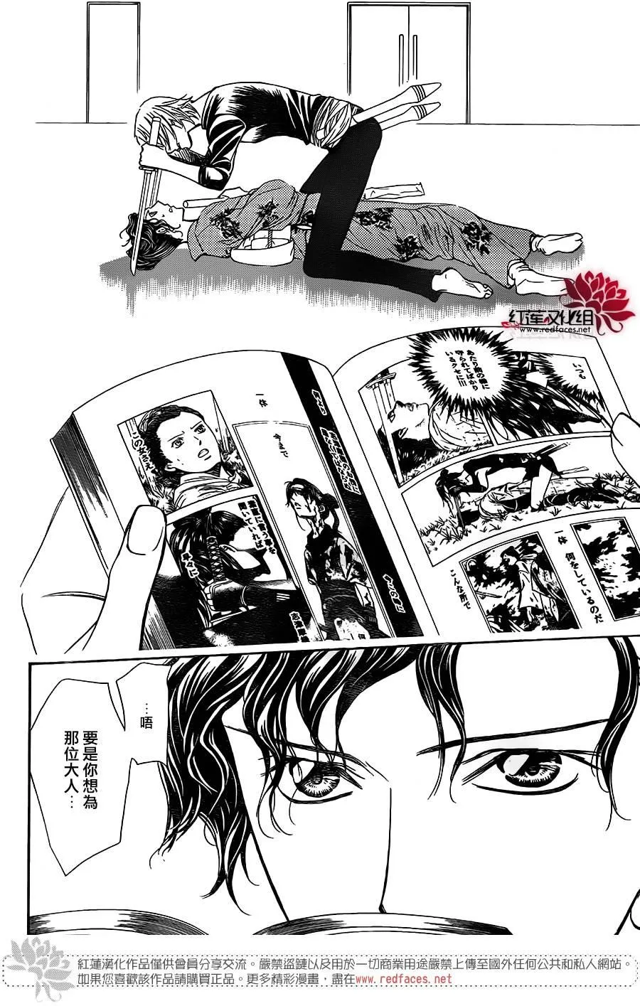 第255话 第16页