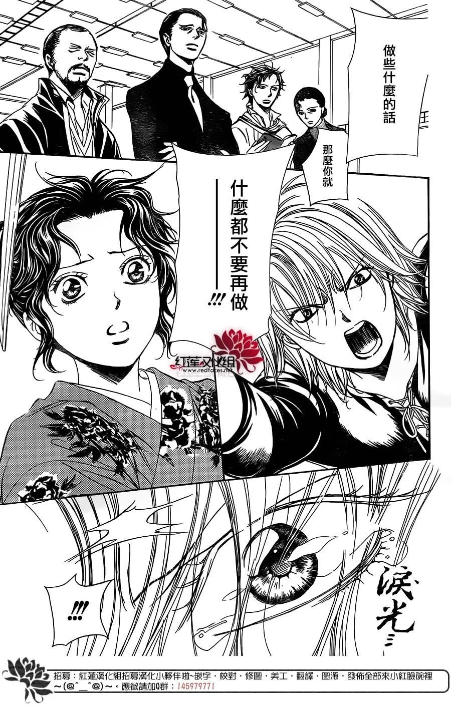 第255话 第17页