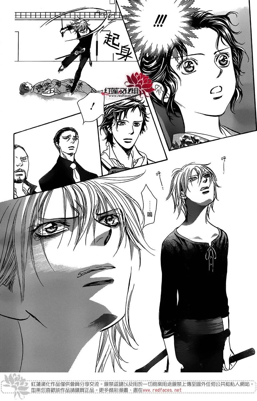 第255话 第18页