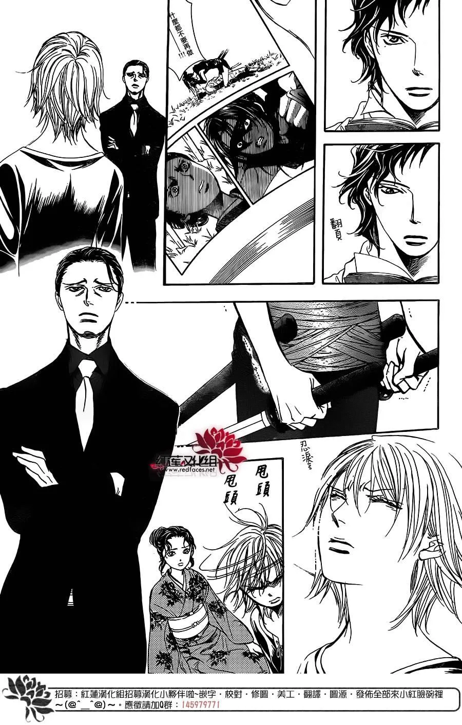 第255话 第19页