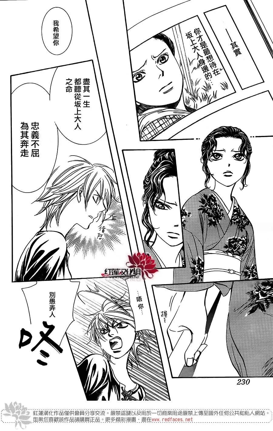 第255话 第20页