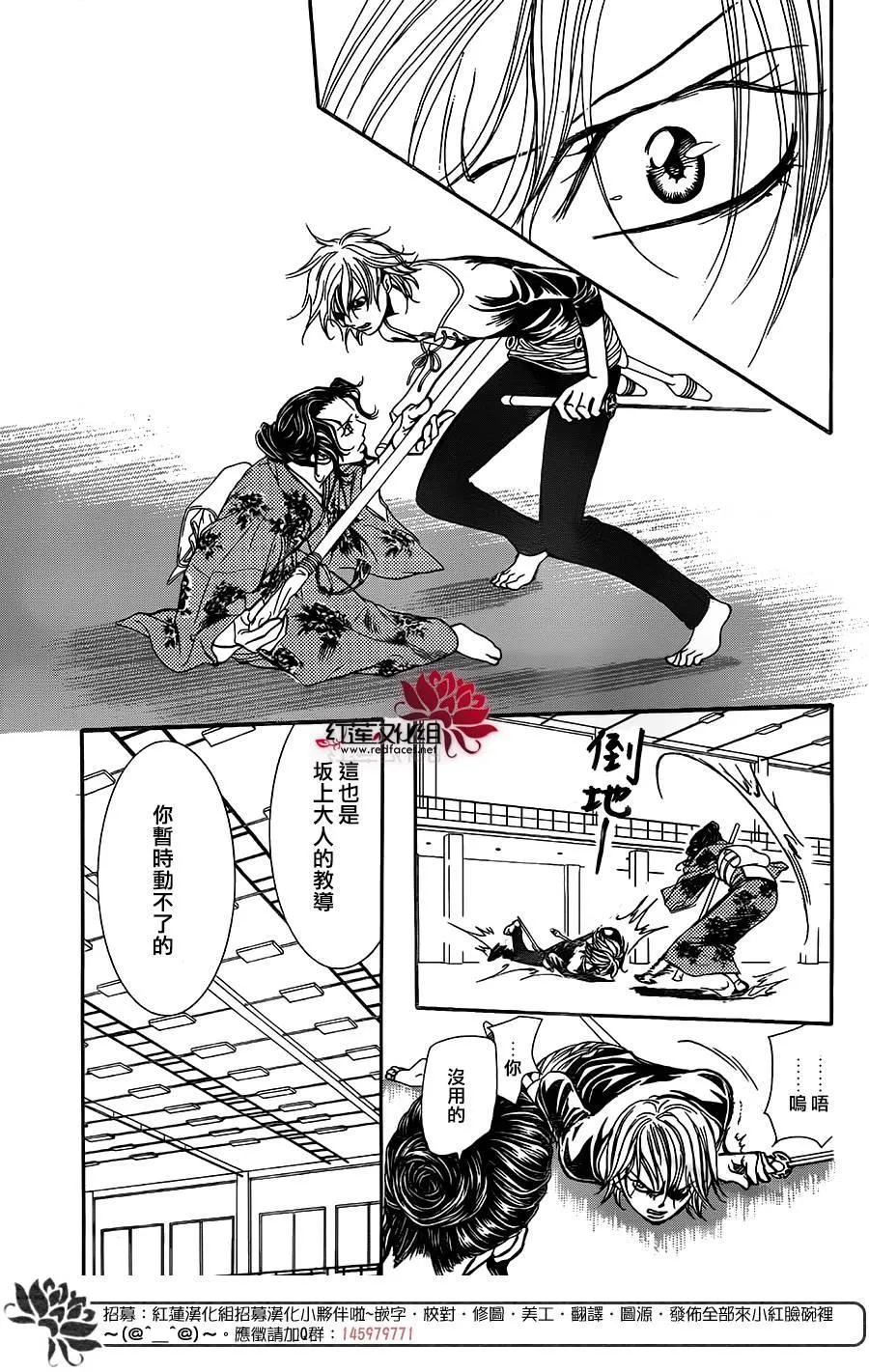 第255话 第21页
