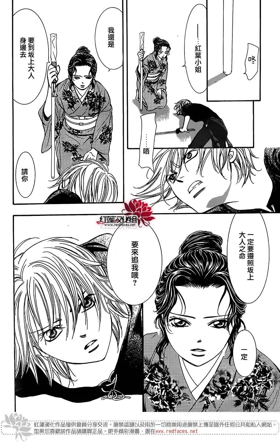 第255话 第22页