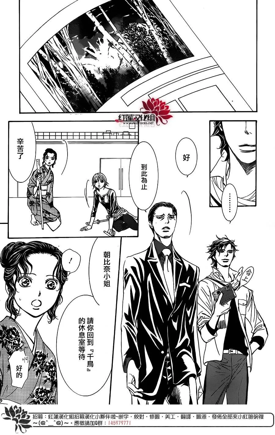 第255话 第23页