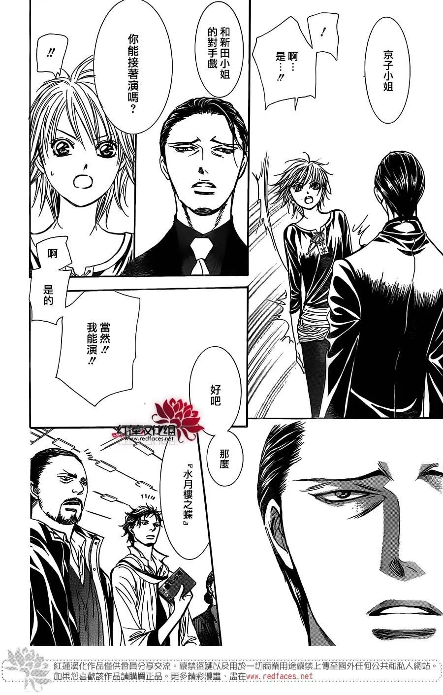 第255话 第24页