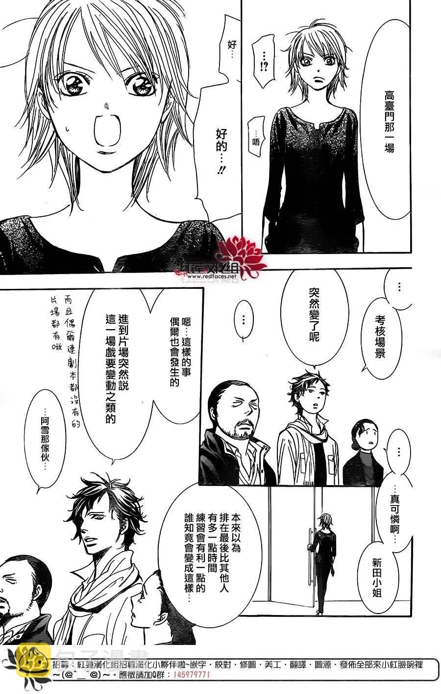 第255话 第25页