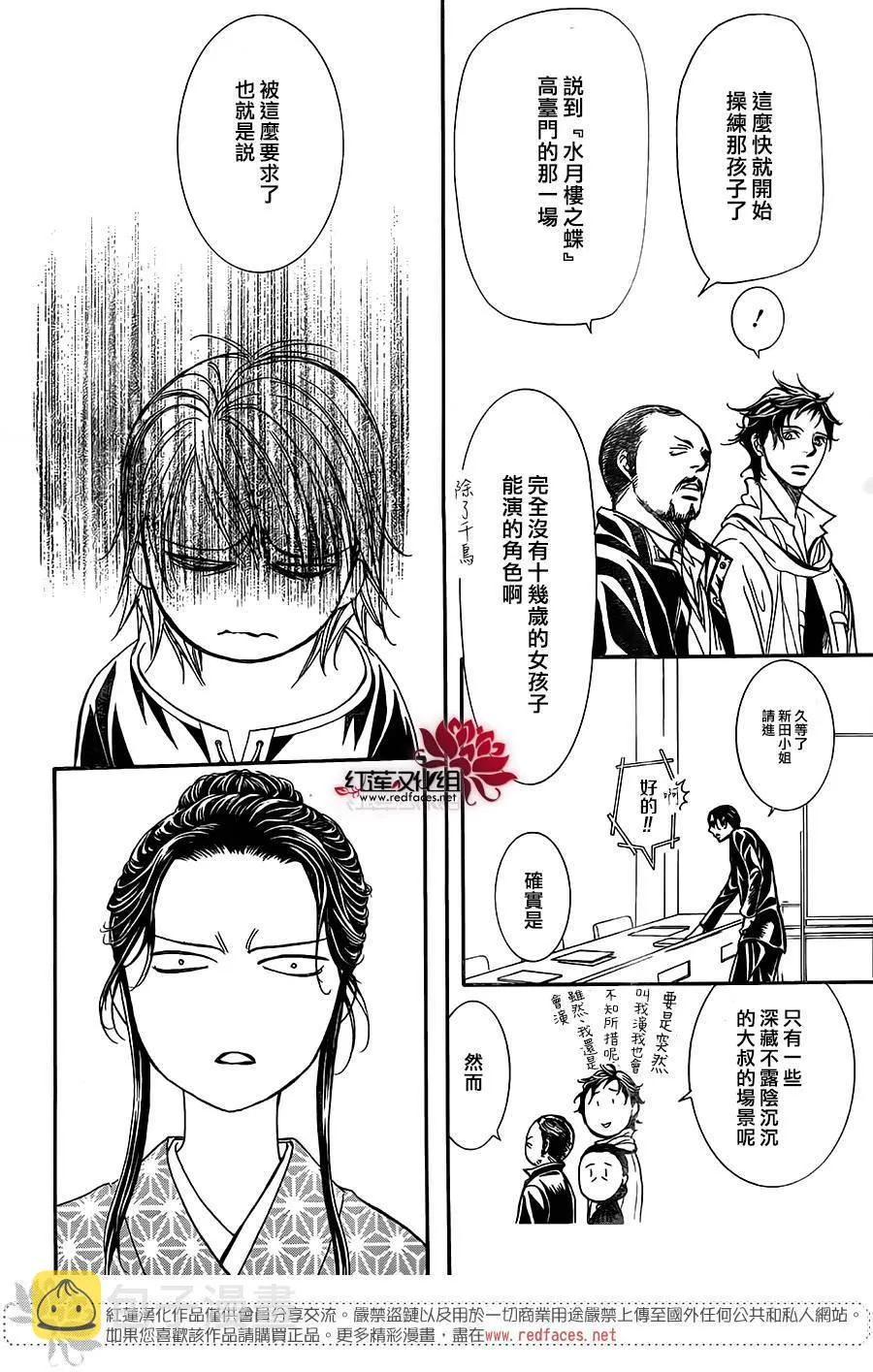 第255话 第26页