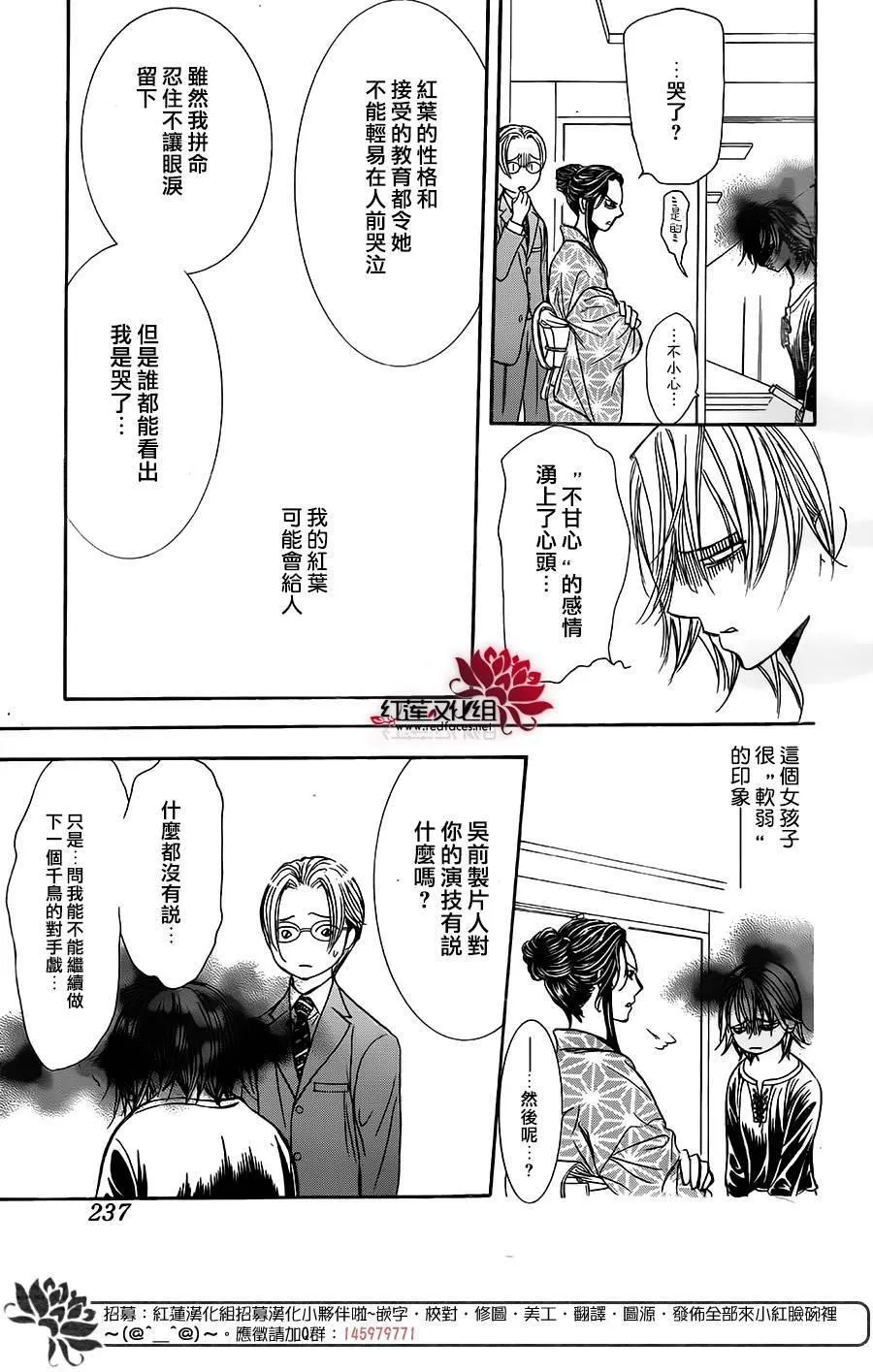 第255话 第27页