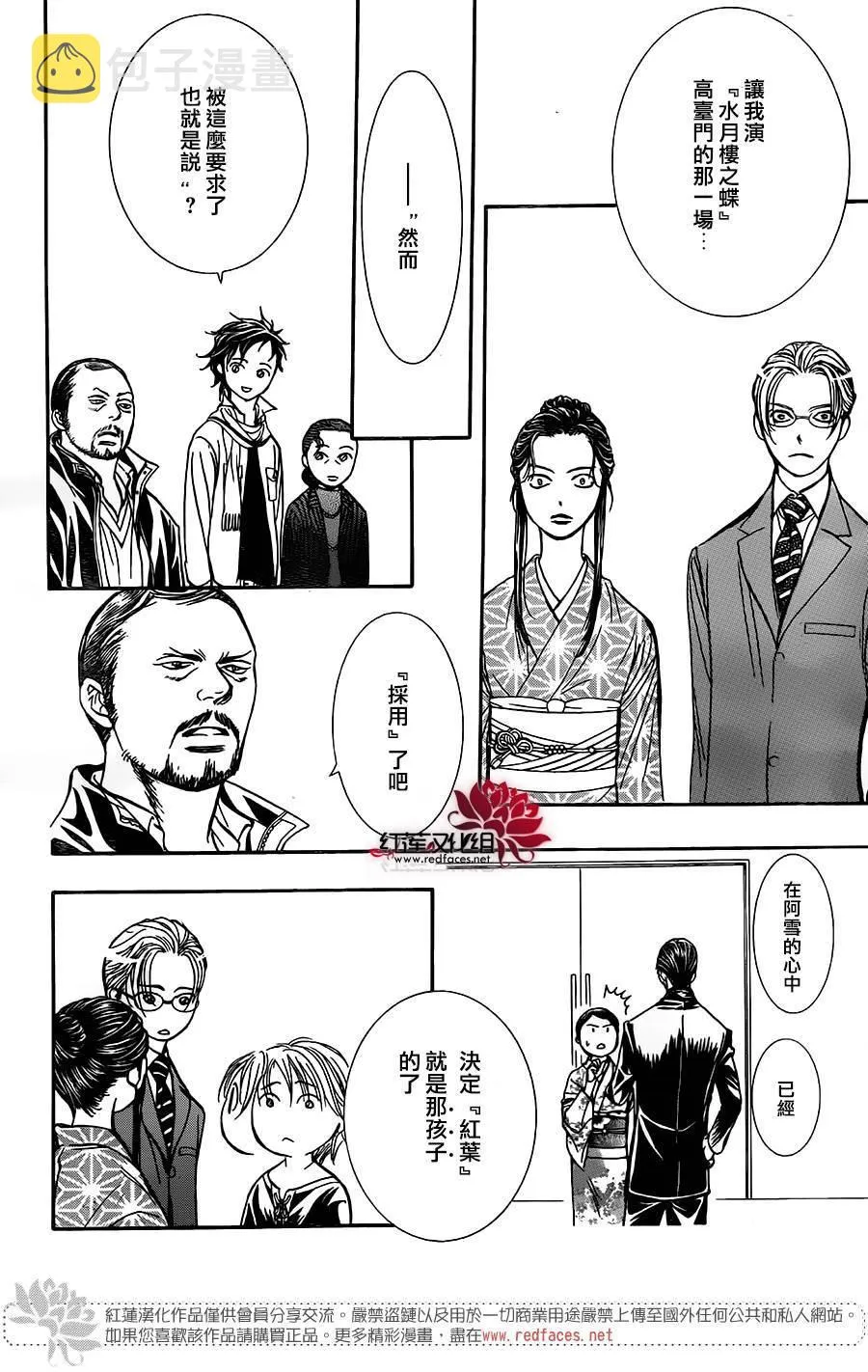 第255话 第28页
