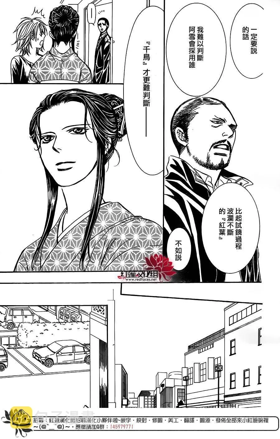 第255话 第29页