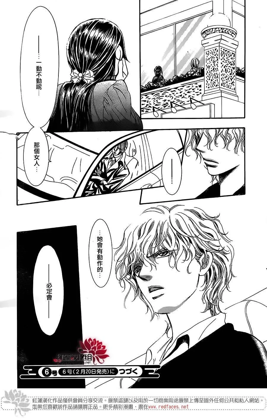 第255话 第30页