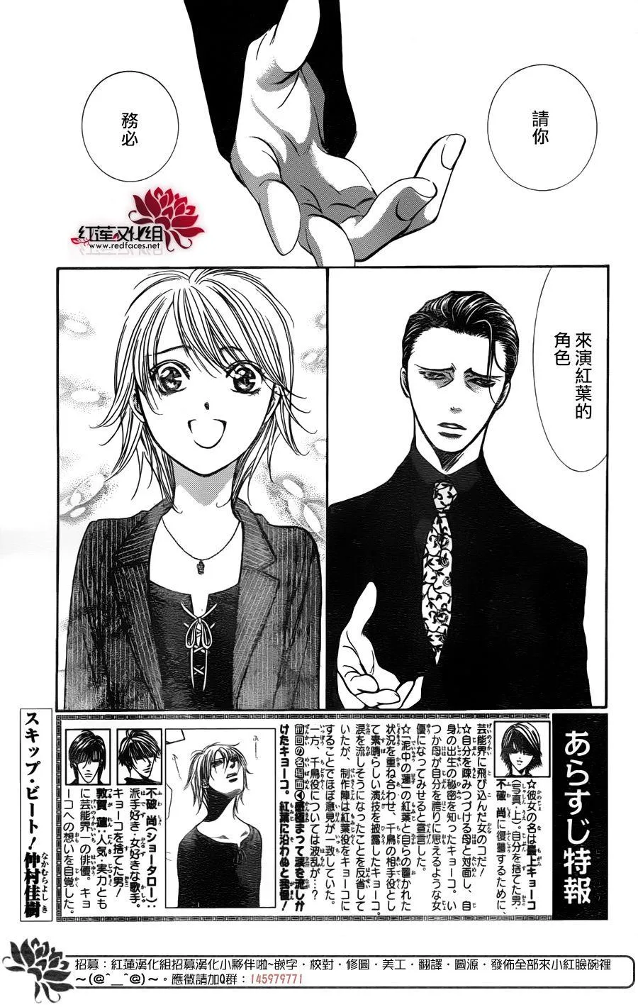 第256话 第1页