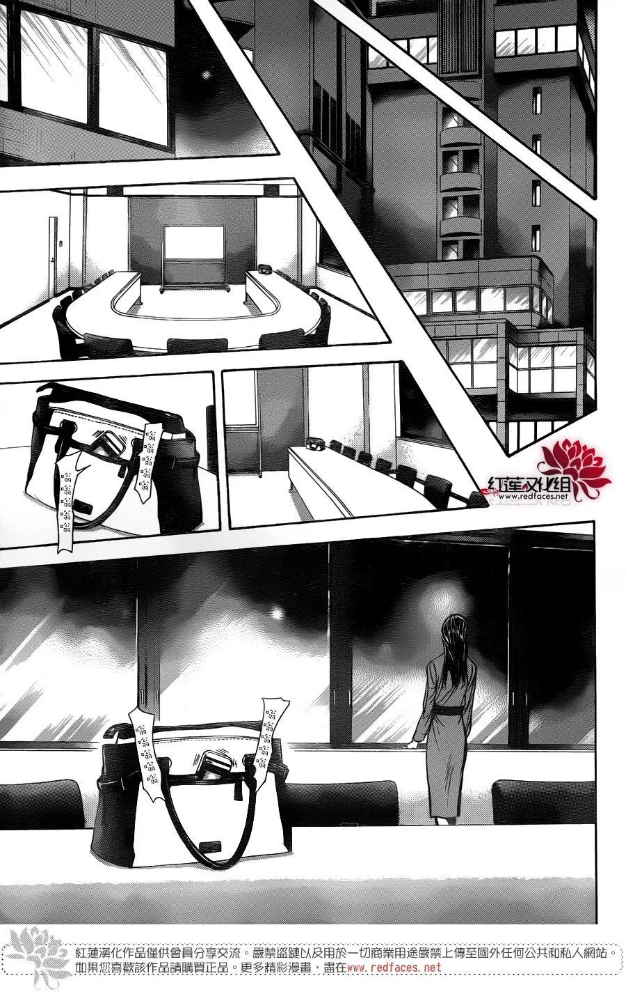 第256话 第5页