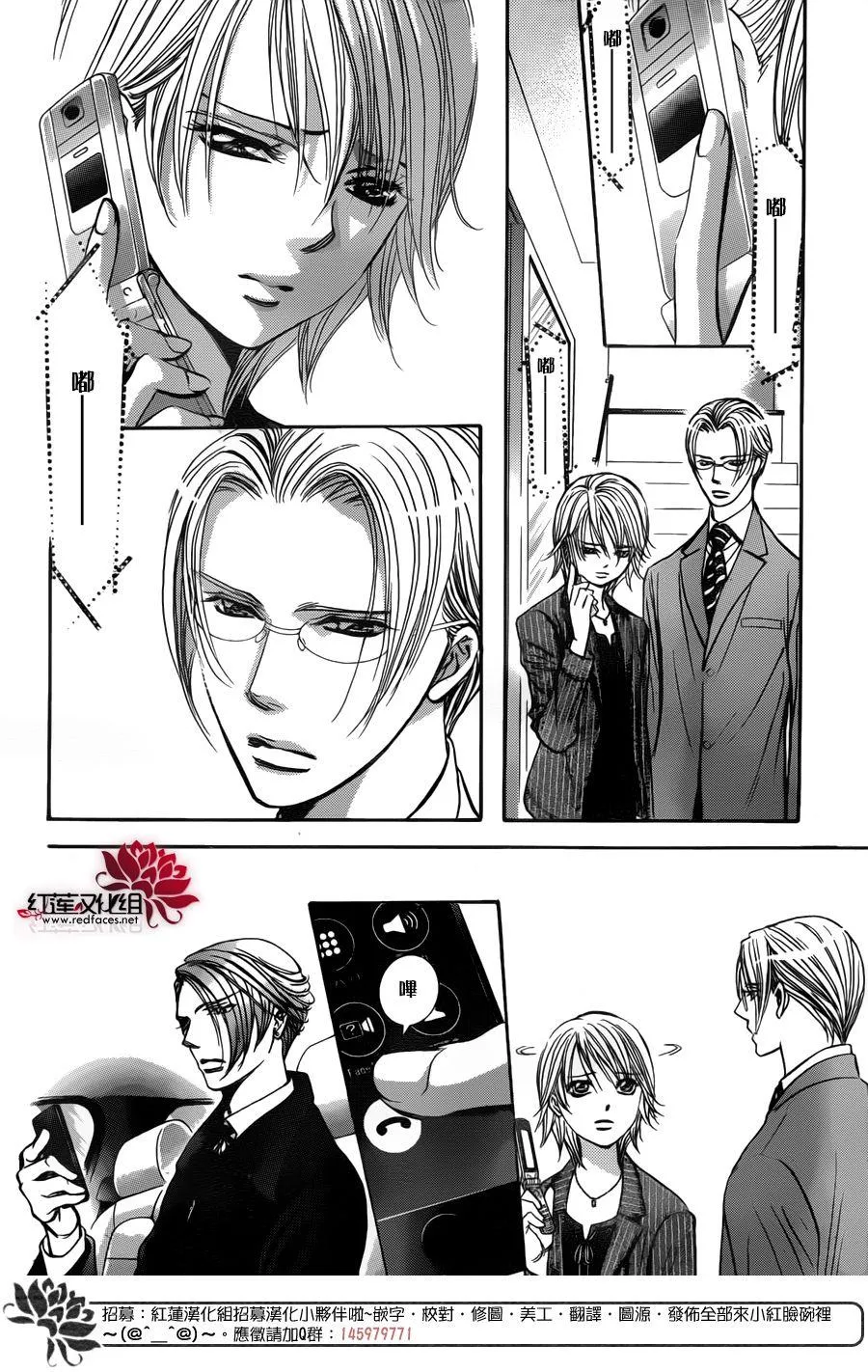 第256话 第6页