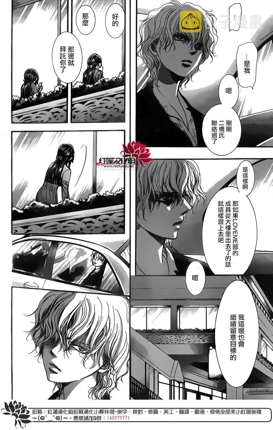 第256话 第8页