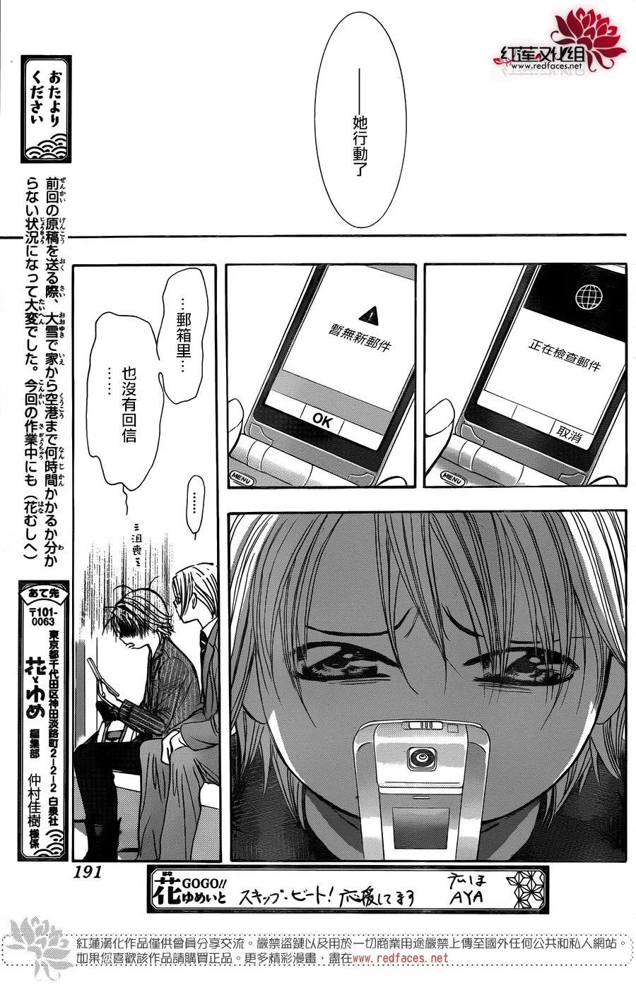 第256话 第9页