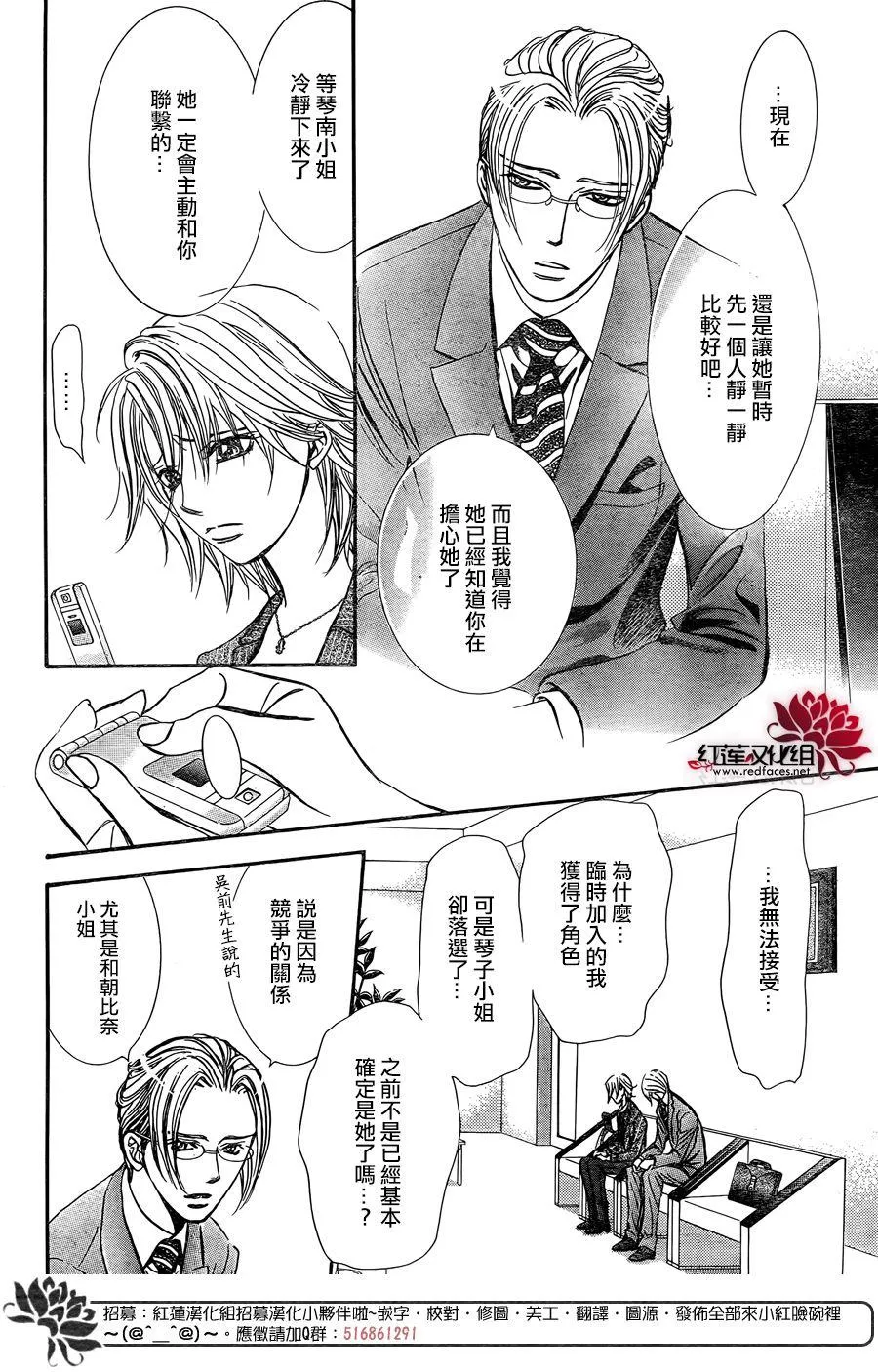 第256话 第10页