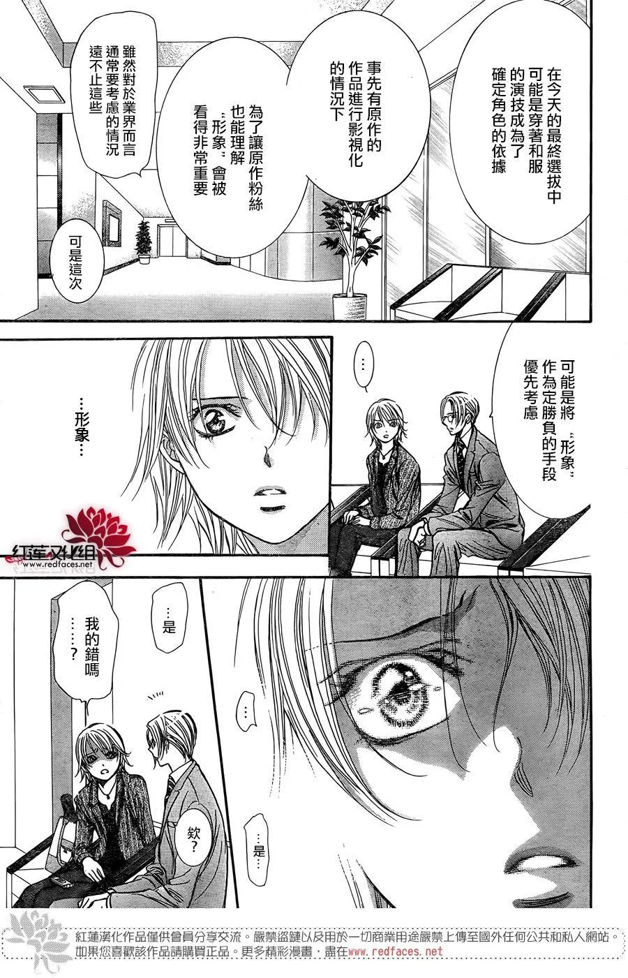 第256话 第11页