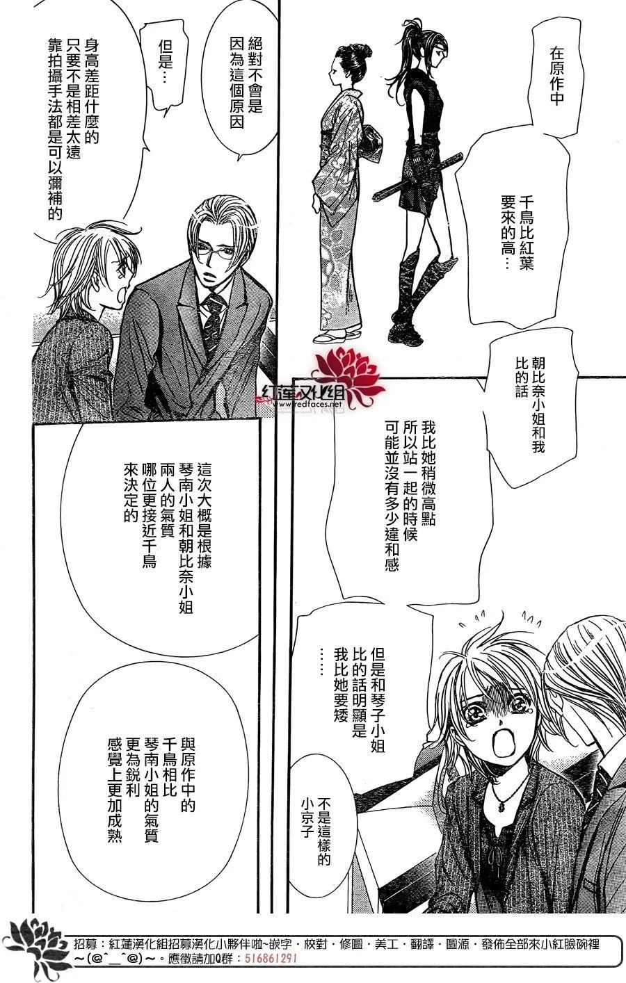 第256话 第12页