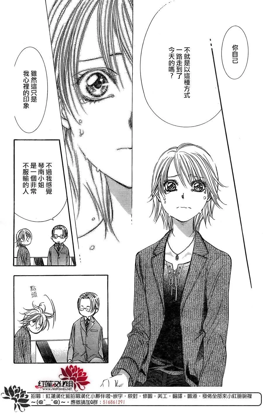 第256话 第14页