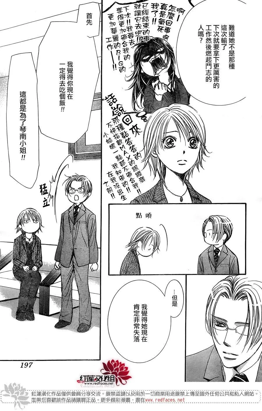 第256话 第15页
