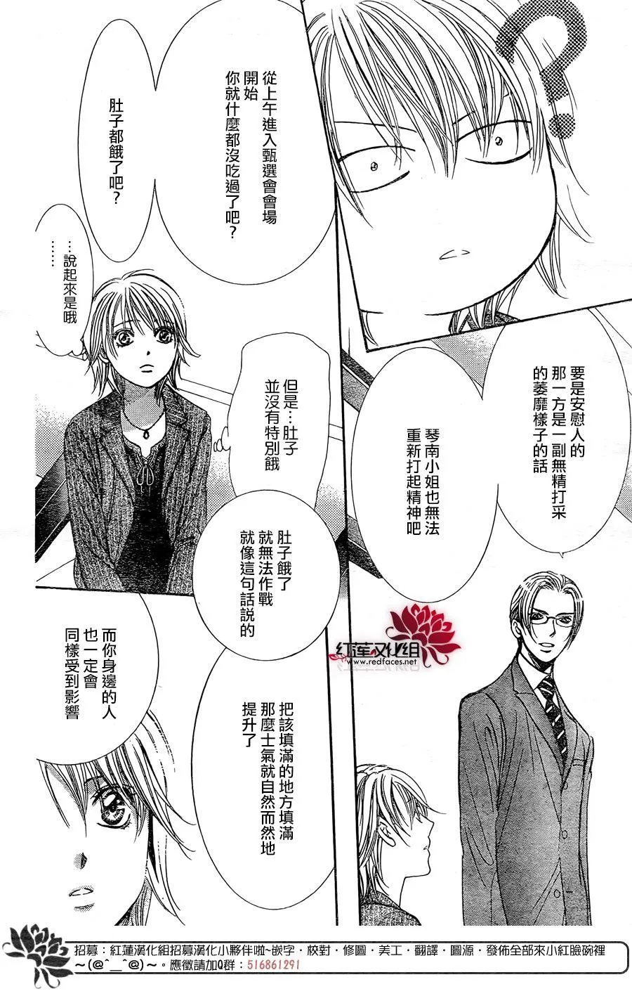 第256话 第16页