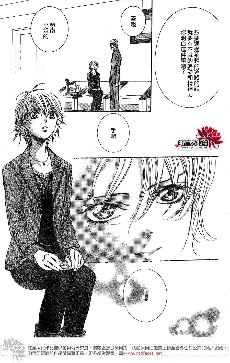 第256话 第17页