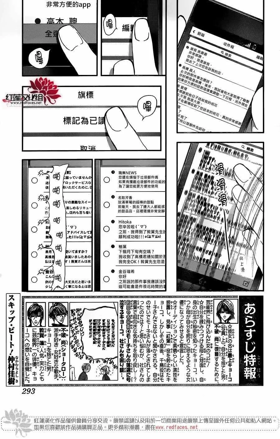 第257话 第1页