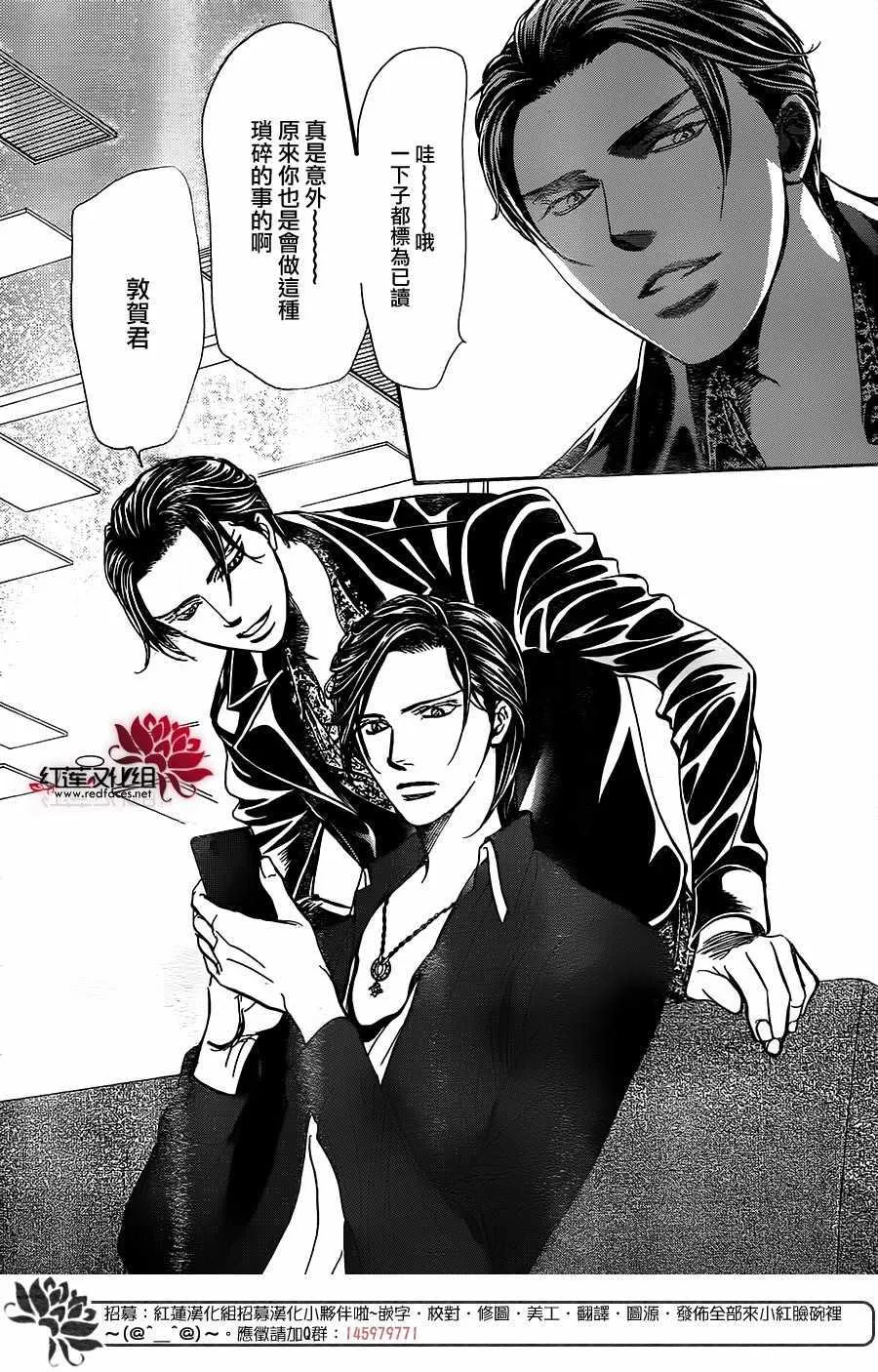 第257话 第2页