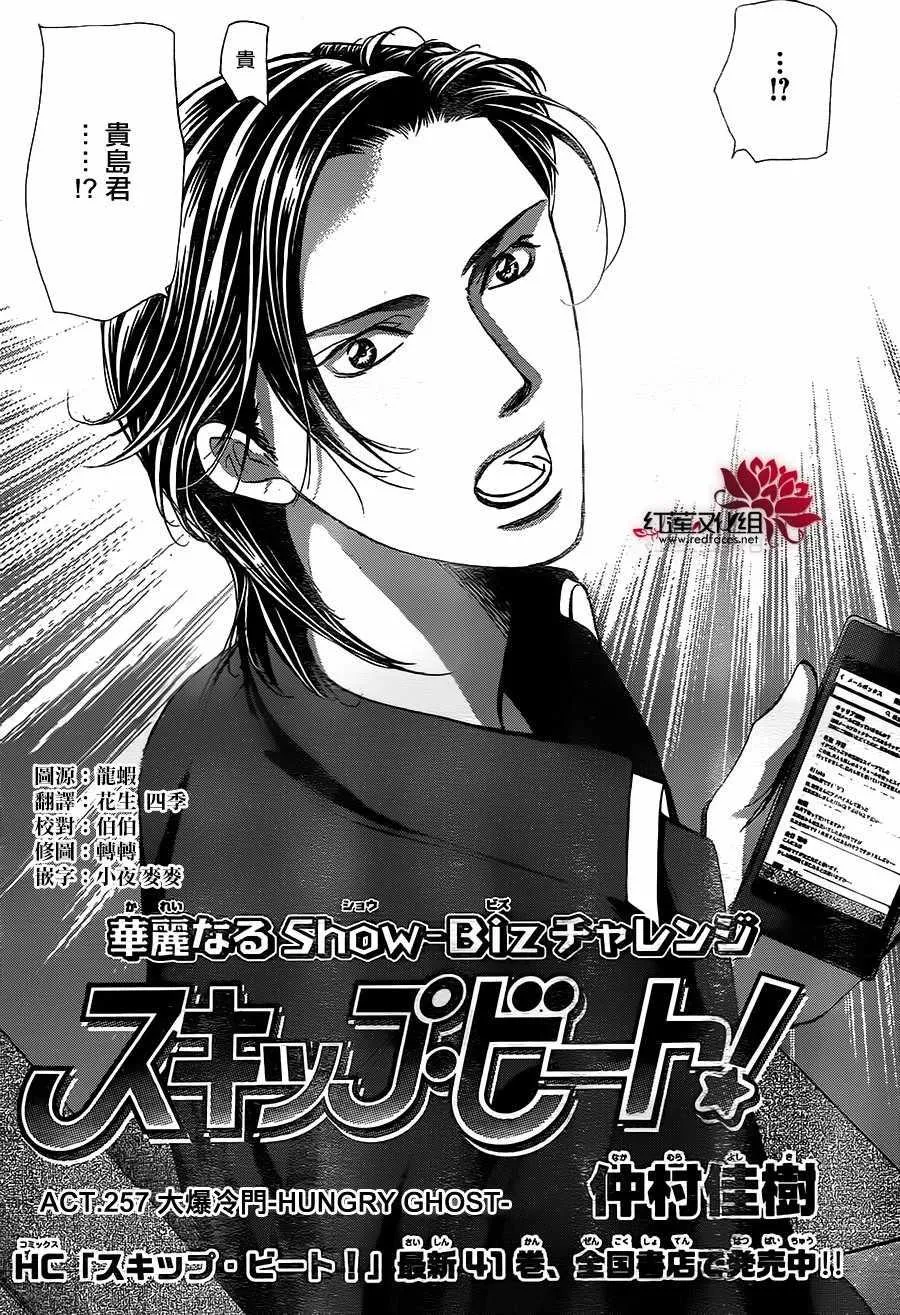 第257话 第3页