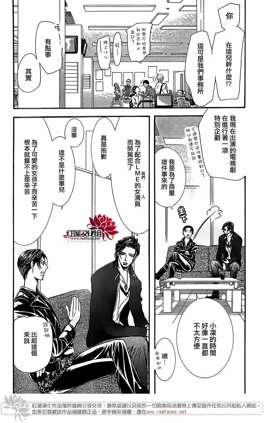 第257话 第4页