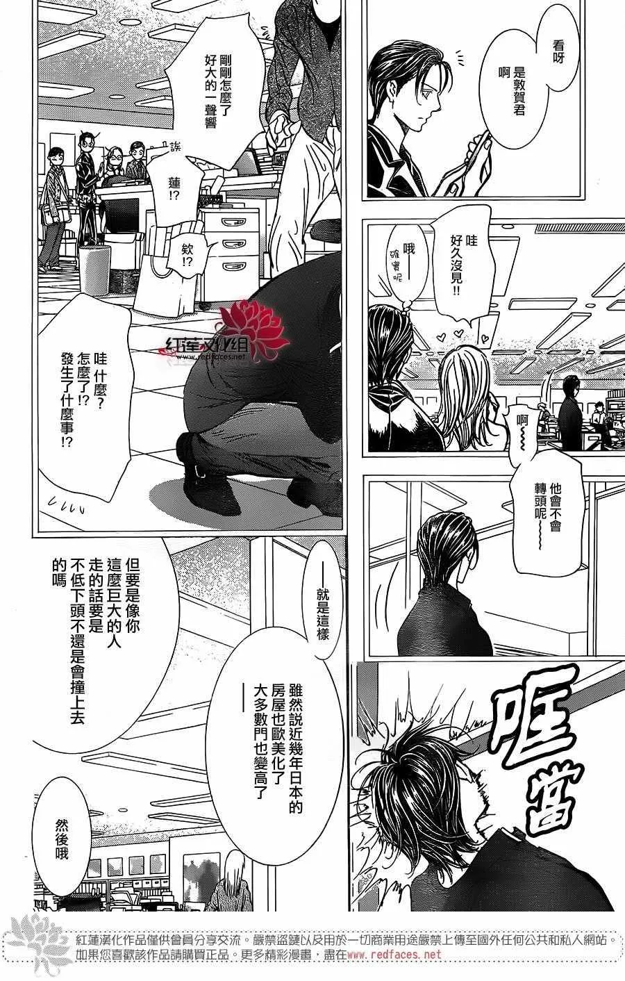 第257话 第6页