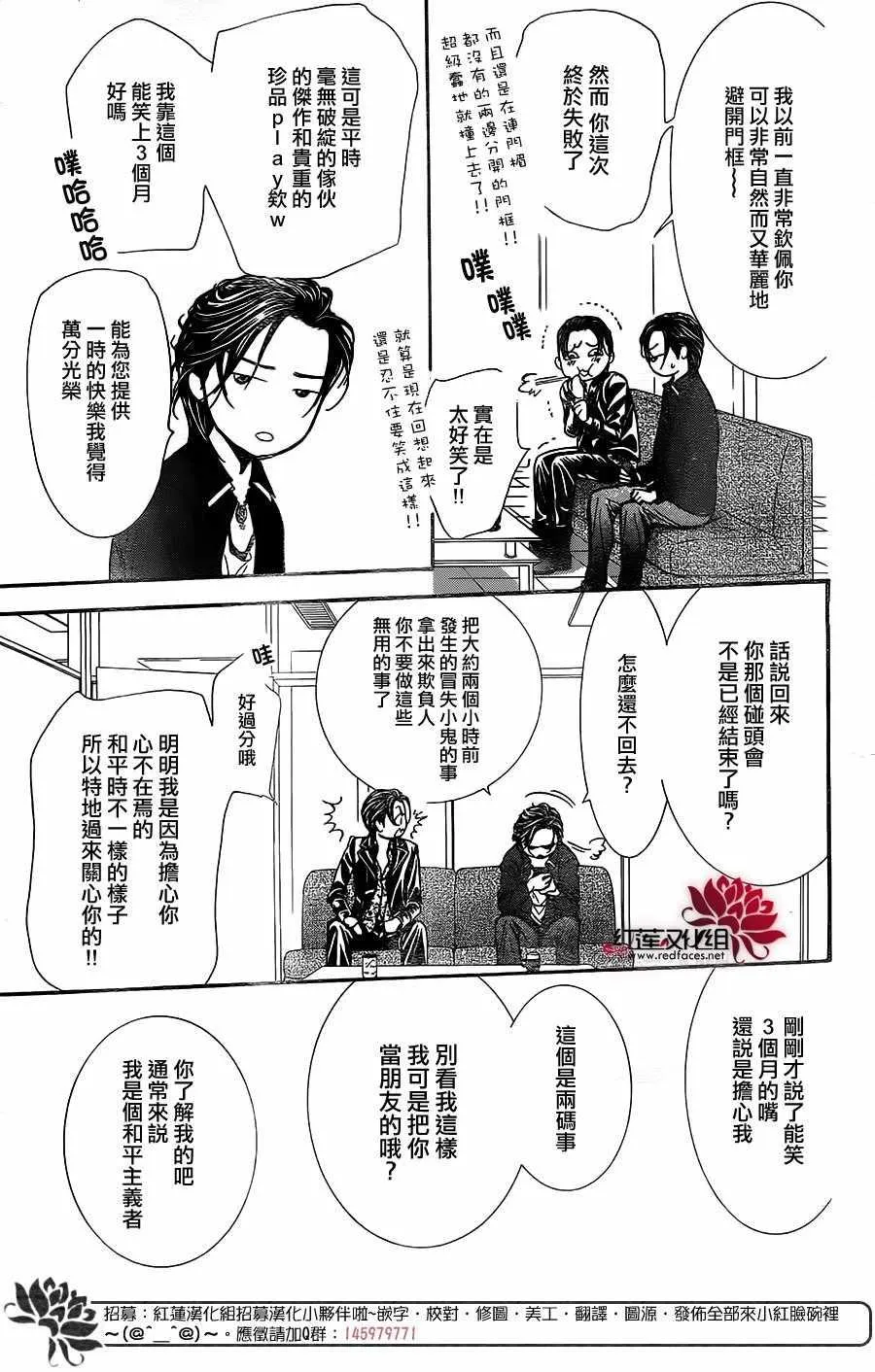 第257话 第7页